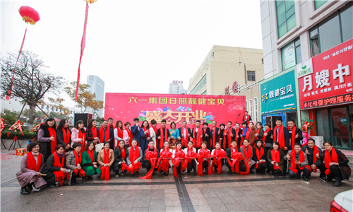 靓健宝贝山东日照店开业 六一事业在山东再进一步