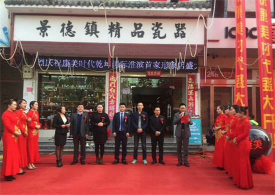 热烈祝贺康美时代乾坤国际淮滨市场首家形象店盛大开业！