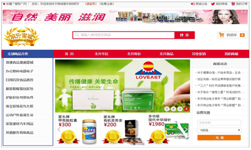 东升伟业2015年8亿电商业绩获吉林日报称赞