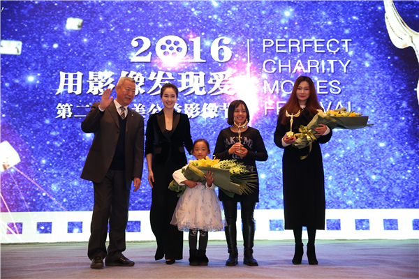 完美公益影像节在京隆重举行 用影像推动公益讲述最美善行