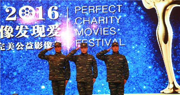 完美公益影像节在京隆重举行 用影像推动公益讲述最美善行