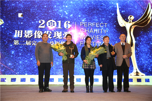 完美公益影像节在京隆重举行 用影像推动公益讲述最美善行
