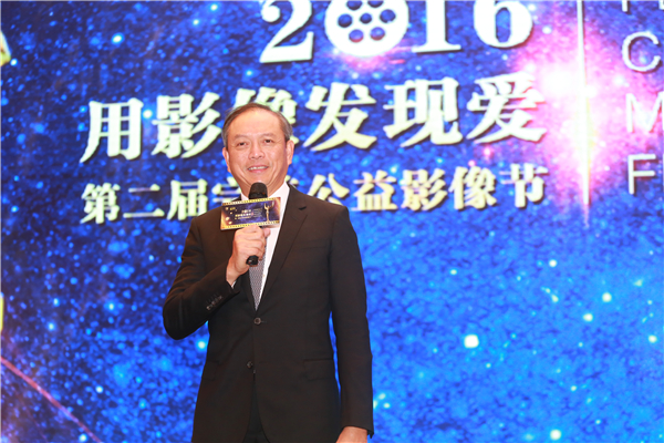 完美公益影像节在京隆重举行 用影像推动公益讲述最美善行