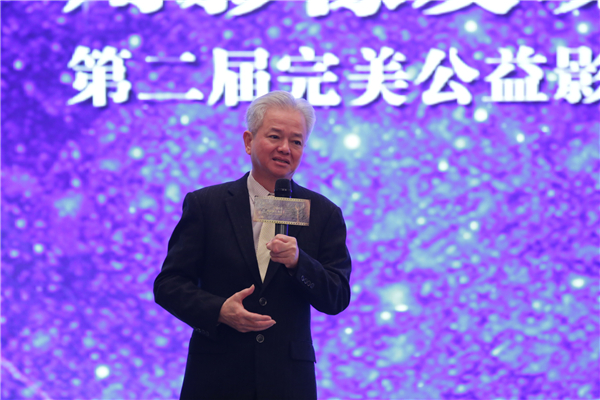 完美公益影像节在京隆重举行 用影像推动公益讲述最美善行