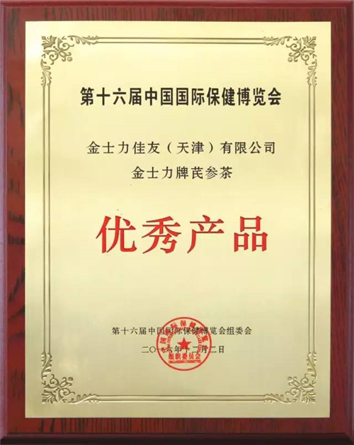 金士力及拳头产品斩获多项行业大奖