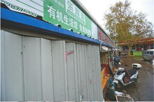 济南“乐宜购”全返利超市关门  投资者“白拿”梦破灭