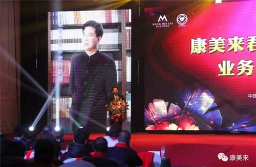 康美来君燕国际系统业务启动大会隆重召开