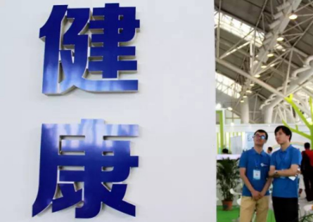 健康产业迎来政策暖风 将引领新一轮经济发展浪潮