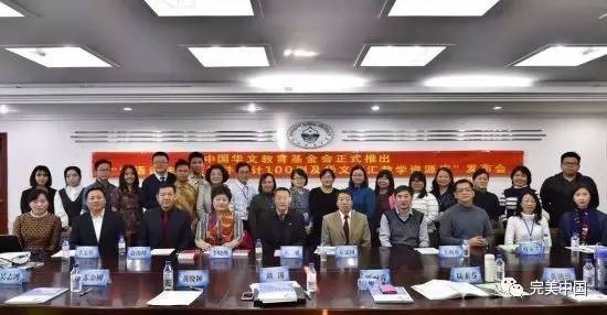 完美资助两项教学资源出台 提升海外华文教学质量