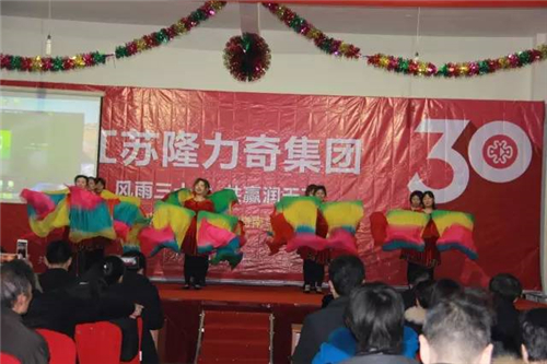 隆力奇南京分公司常州市场年终峰会胜利召开