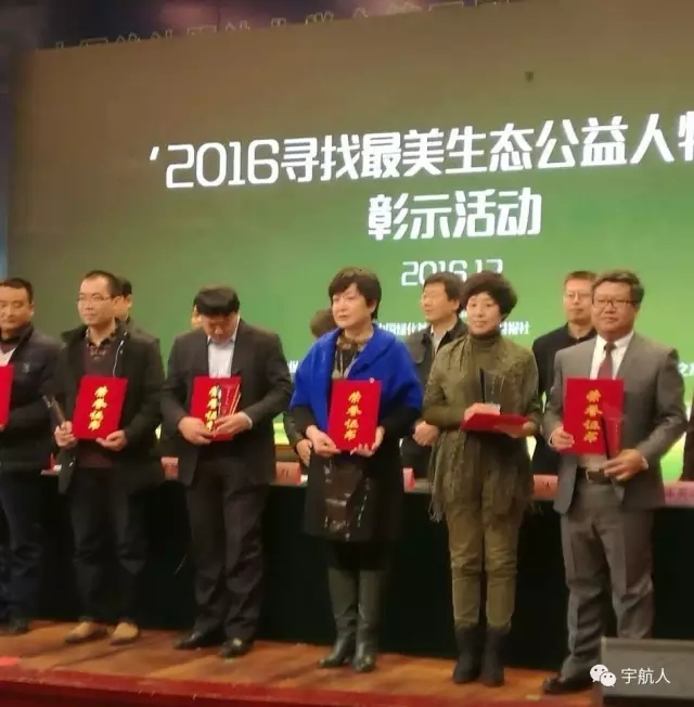 宇航人荣获“绿色公益联盟”首批成员单位称号