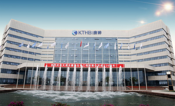 康婷健康事业产业园 - 副本.jpg