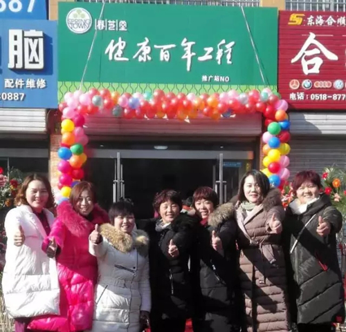 热烈庆祝健康百年工程东海推广站隆重开业