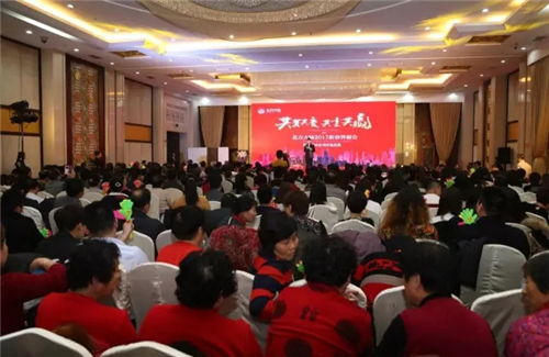 北方大陆2017年新春答谢会暨山东分公司开业庆典隆重举行