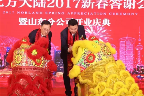 北方大陆2017年新春答谢会暨山东分公司开业庆典隆重举行