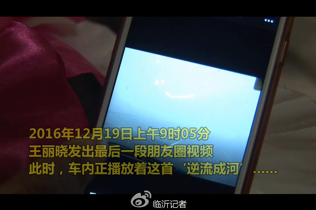 王丽晓最后的朋友圈视频