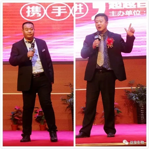 热烈祝贺益宝国际健康产业高峰论坛成功举办：领航未来，成就梦想