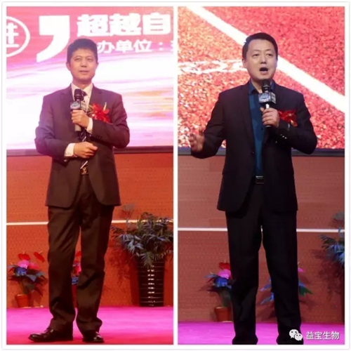 热烈祝贺益宝国际健康产业高峰论坛成功举办：领航未来，成就梦想