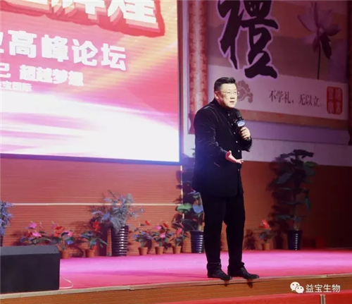 热烈祝贺益宝国际健康产业高峰论坛成功举办：领航未来，成就梦想