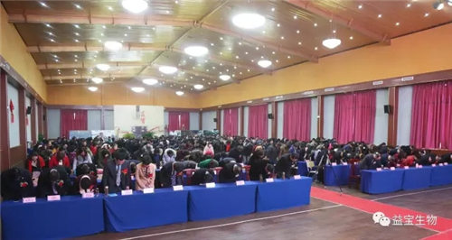 热烈祝贺益宝国际健康产业高峰论坛成功举办：领航未来，成就梦想