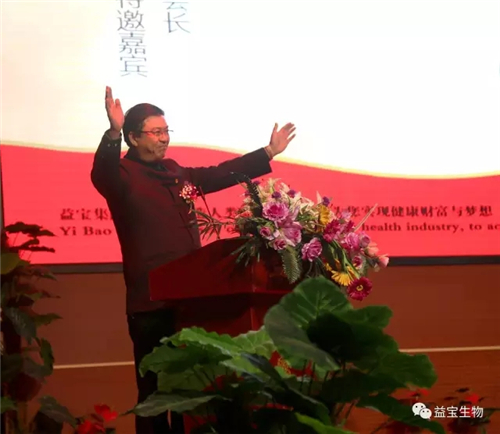 热烈祝贺益宝国际健康产业高峰论坛成功举办：领航未来，成就梦想