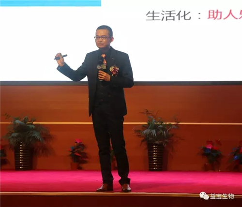 热烈祝贺益宝国际健康产业高峰论坛成功举办：领航未来，成就梦想