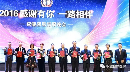 2017年度权健集团战略委员高峰研讨会圆满召开