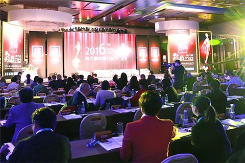 第六届中国公益节隆重召开 尚赫公益硕果累累荣膺表彰