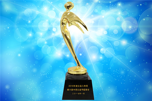 第六届中国公益节隆重召开 尚赫公益硕果累累荣膺表彰