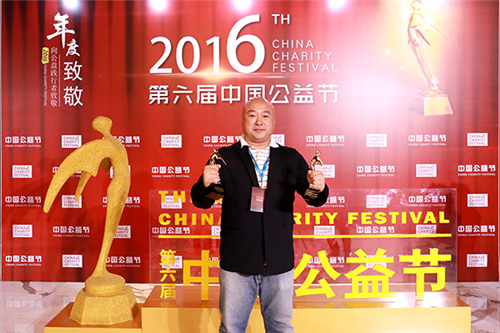 第六届中国公益节隆重召开 尚赫公益硕果累累荣膺表彰