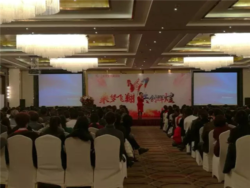 春芝堂易成国际2017首场精品迎新会隆重举行