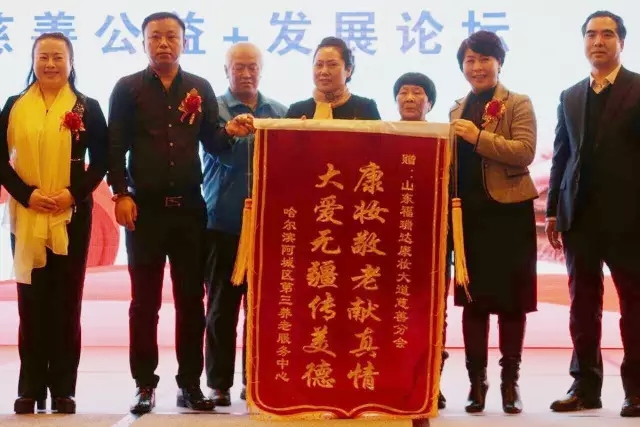 福瑞达康妆大道慈善分会走进哈尔滨市阿城区养老福利院