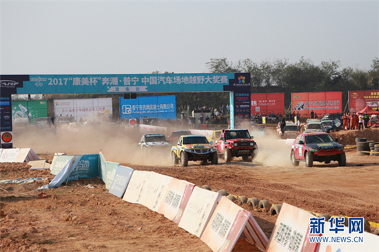 2017“康美杯”中国汽车场地越野大奖赛迎来决赛时刻