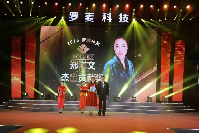 2016罗麦科技西南大区年会耀世开启 传承使命荣耀绽放