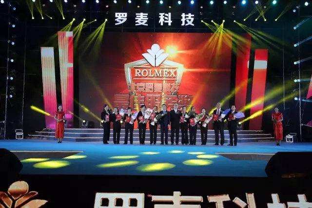 2016罗麦科技西南大区年会耀世开启 传承使命荣耀绽放