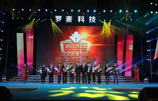 2016罗麦科技西南大区年会耀世开启 传承使命荣耀绽放