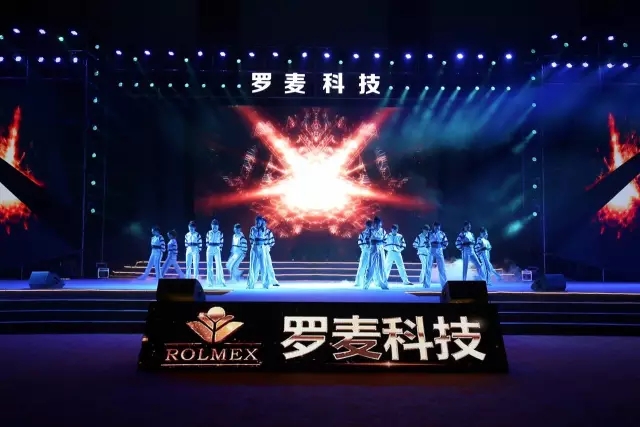2016罗麦科技西南大区年会耀世开启 传承使命荣耀绽放