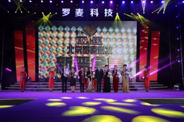 2016罗麦科技西南大区年会耀世开启 传承使命荣耀绽放