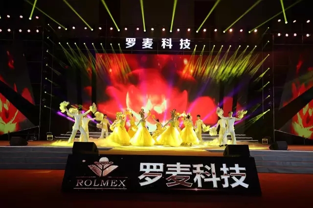 2016罗麦科技西南大区年会耀世开启 传承使命荣耀绽放