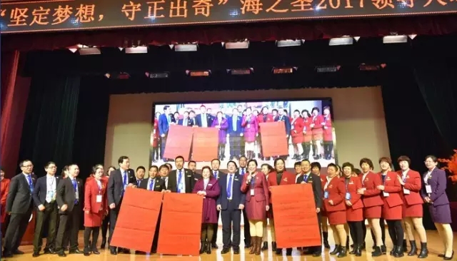 2017海之圣领导人峰会胜利落幕 向着五亿目标携手共进