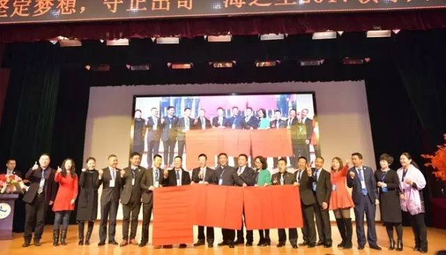 2017海之圣领导人峰会胜利落幕 向着五亿目标携手共进