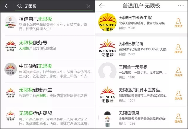 无限极揭秘网络谣言真相 坚持正本清源规范发展