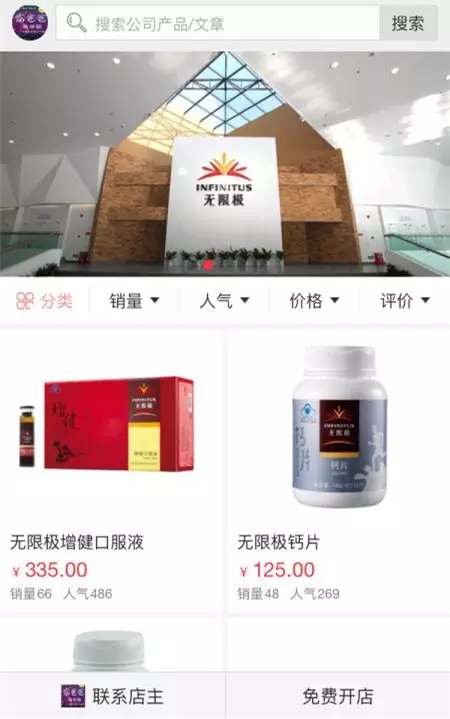 无限极揭秘网络谣言真相 坚持正本清源规范发展