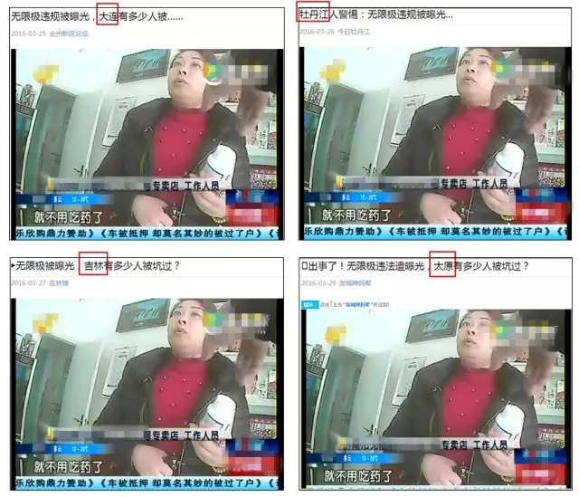 无限极揭秘网络谣言真相 坚持正本清源规范发展