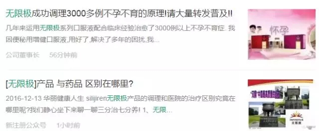 无限极揭秘网络谣言真相 坚持正本清源规范发展
