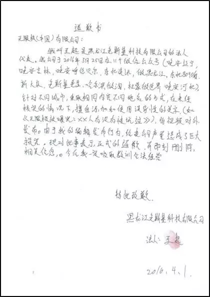 无限极揭秘网络谣言真相 坚持正本清源规范发展