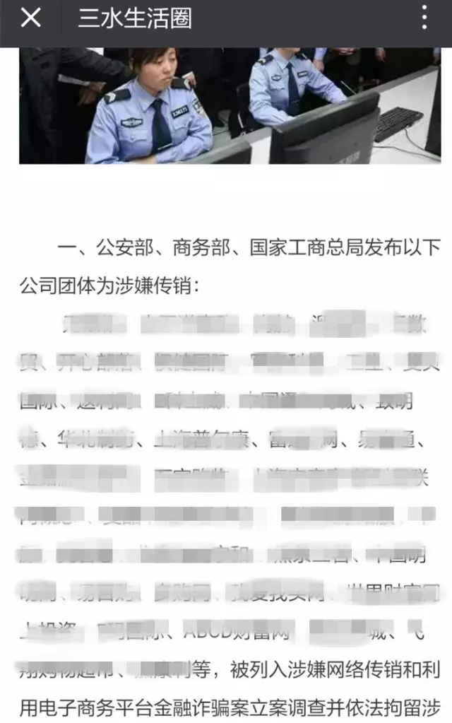 无限极揭秘网络谣言真相 坚持正本清源规范发展