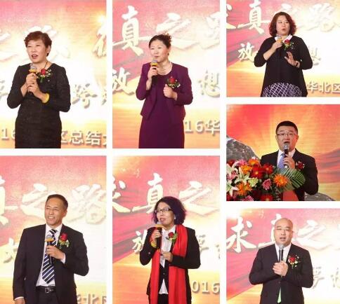 金士力召开华北区2017启动大会 总结得失展望未来