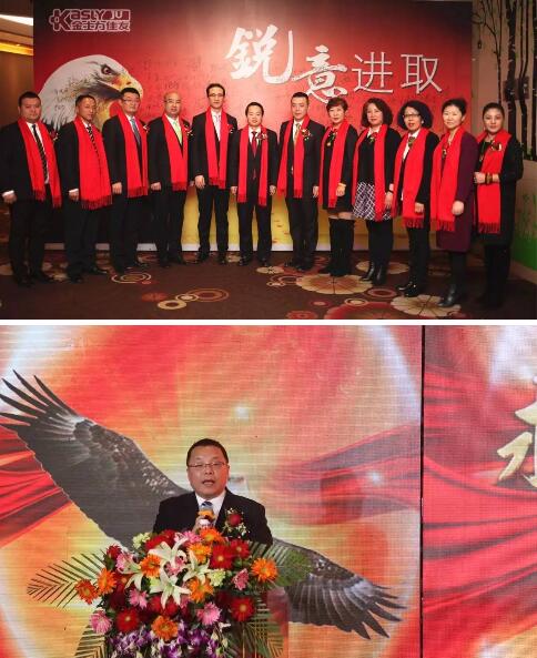 金士力召开华北区2017启动大会 总结得失展望未来