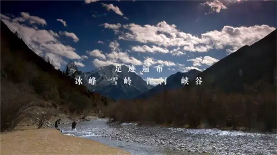 康美打造全景式纪录片《秘境神草》今日举行开播发布会